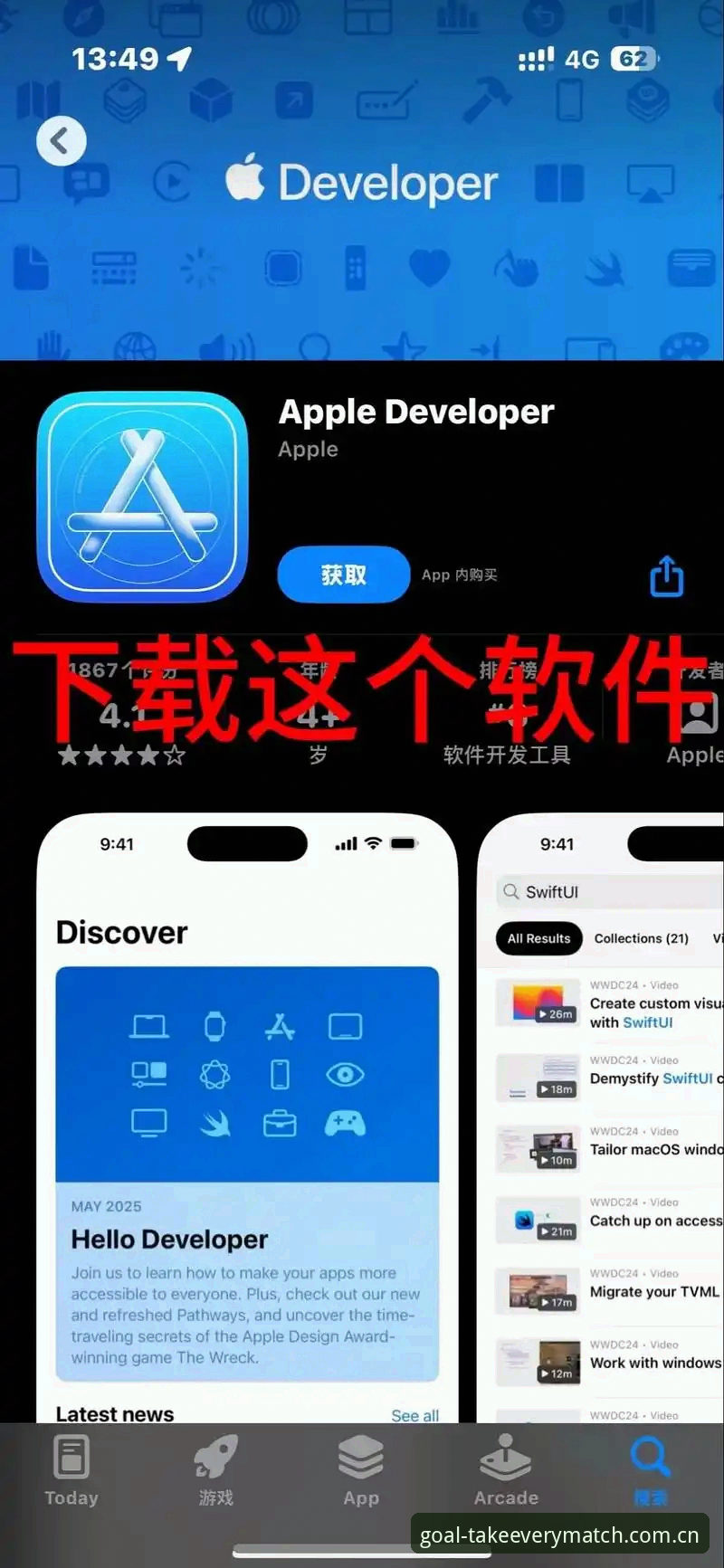 软件下载APP下载 买球软件下载最新动态:避开三大误区,苹果版安装一步到位