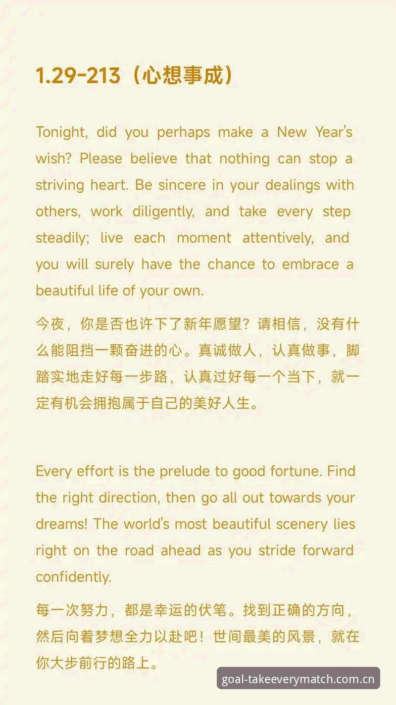 Take Every Match平台看球换人决策：从德里克·奥格贝德转会看买球软件下载使用指南